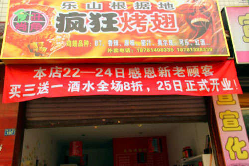 大安新奥尔良烤翅